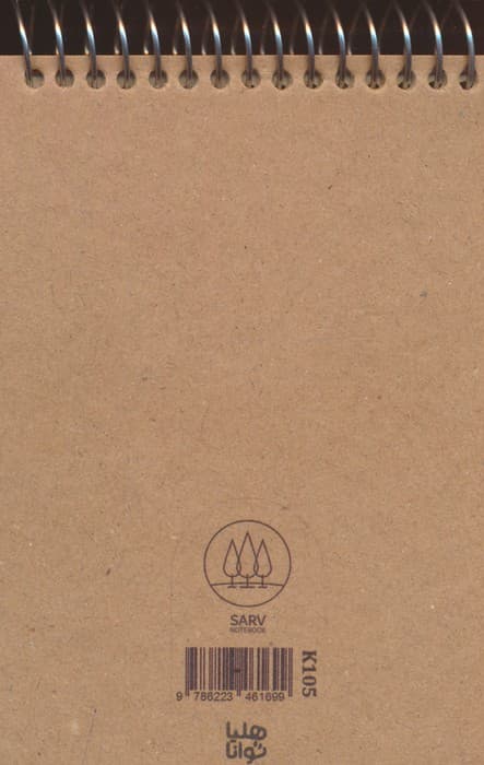 دفتر یادداشت خط دار مشاهیر (کد K105)،(سیمی)