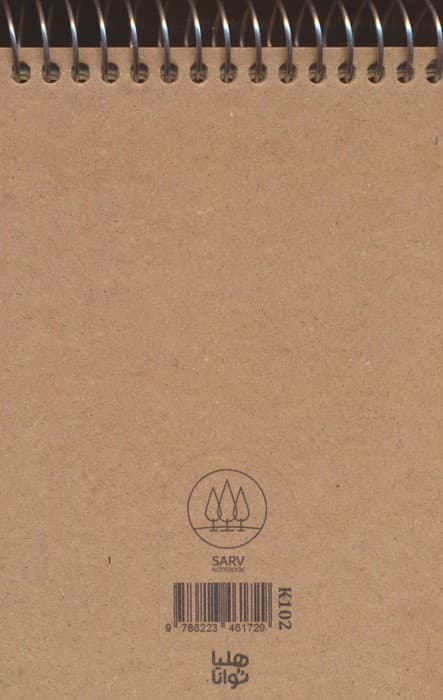 دفتر یادداشت خط دار مشاهیر (کد K102)،(سیمی)