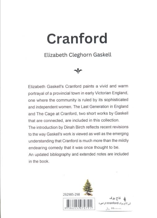 CRANFORD:کرانفورد (زبان اصلی،انگلیسی)