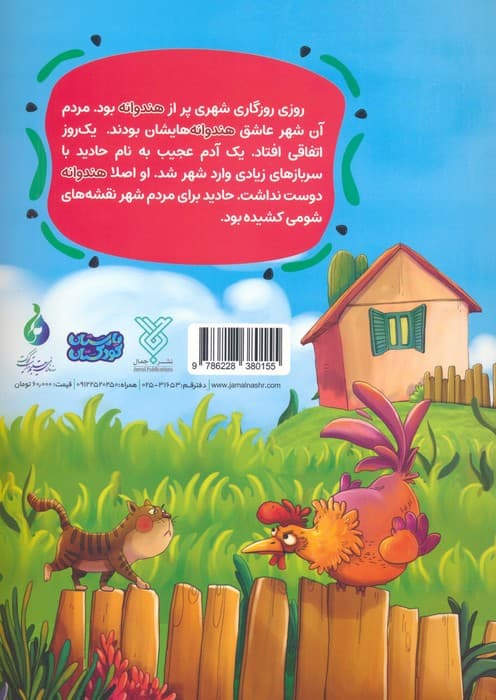 هندوانه های یواشکی (زیتون های سرافراز)