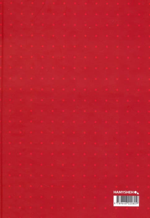 دفتر یادداشت نقطه ای دات نوت (کد 809)