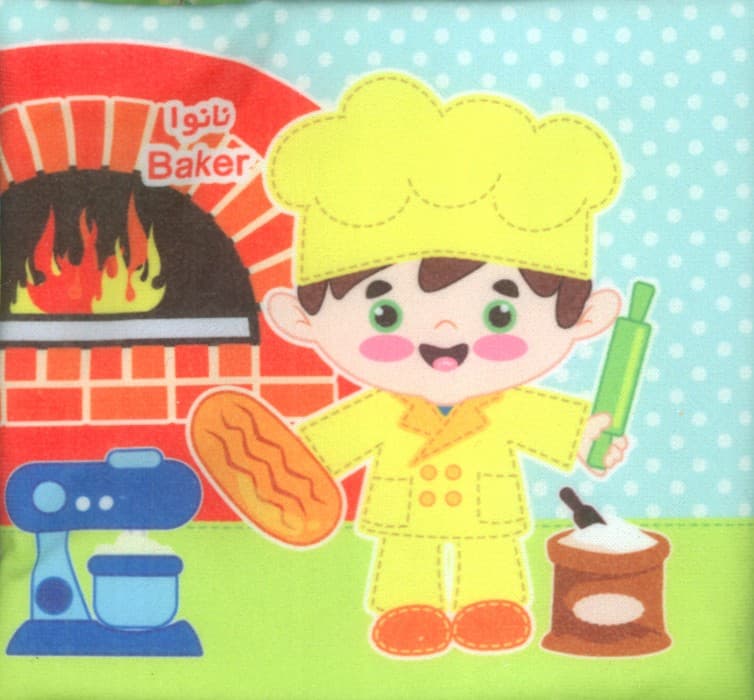 کتاب پارچه ای سوت دار 8 (مشاغل)،(2زبانه)