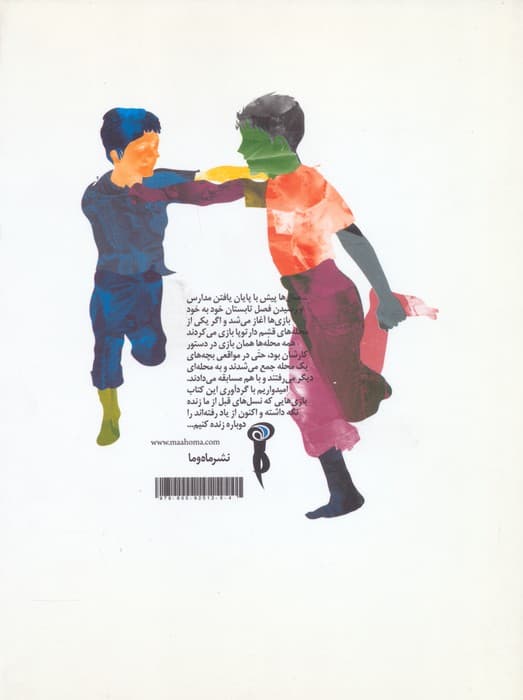 بازی های قشم