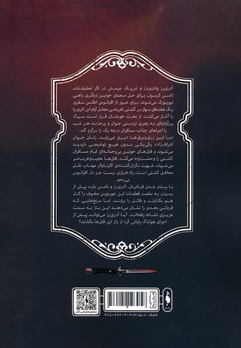 تعقیب جک قاتل 3 (فرار از هودینی)