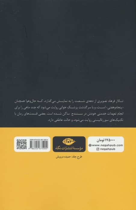 تالار فرهاد