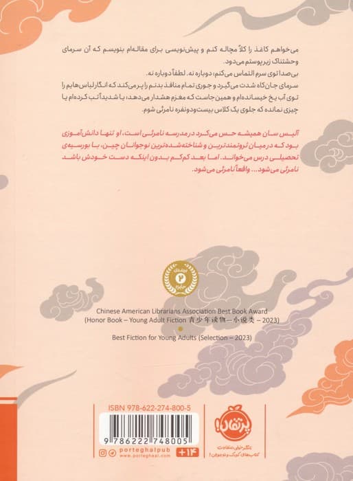 چابا موچی (اگر می شد من را ببینی)