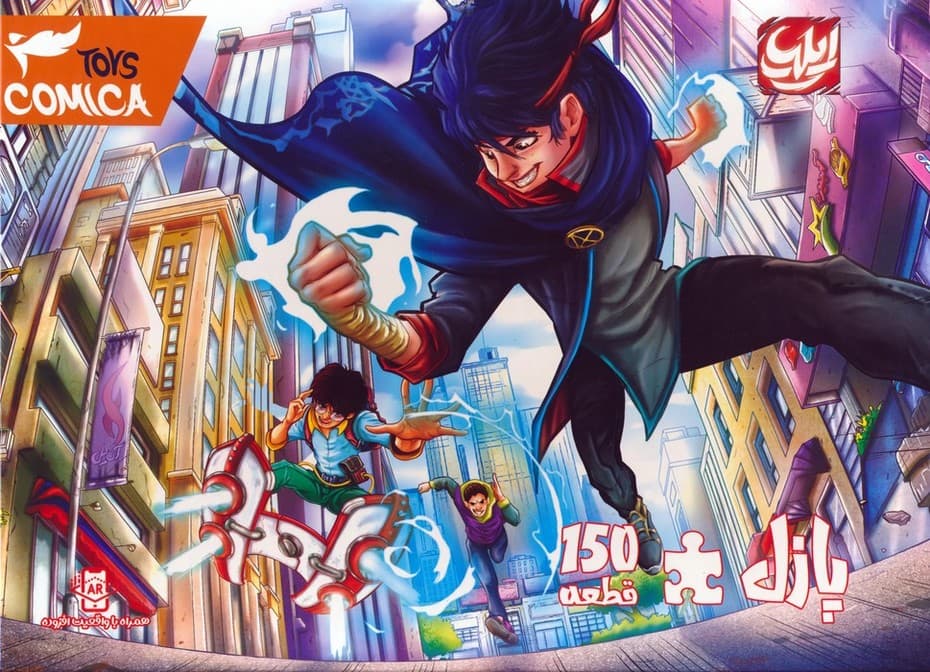 پازل 150 قطعه ایلیا (2طرح)