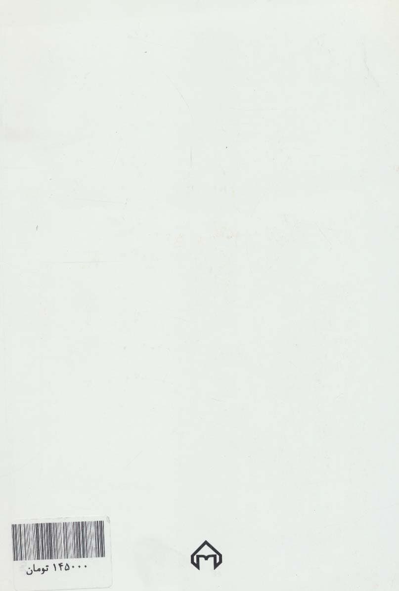 صدای سخن عشق:گزیده غزلیات حافظ (از میراث ادب فارسی20)