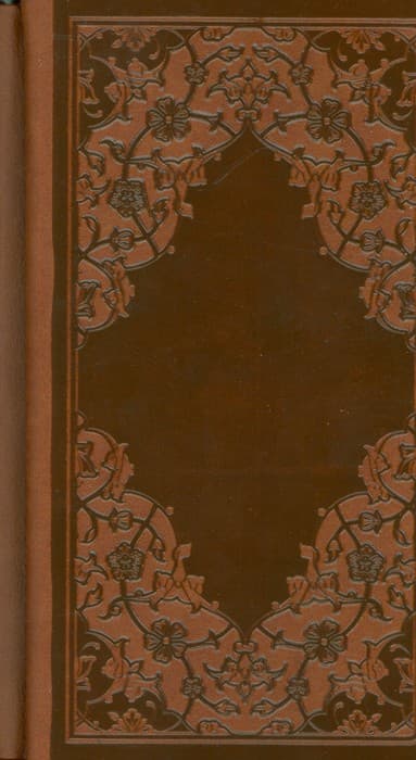 قرآن کریم (ترمو،لیزری،باقاب)