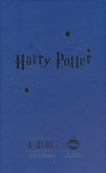 دفتر برنامه ریزی (پلنر هری پاتر،نقره کوب)