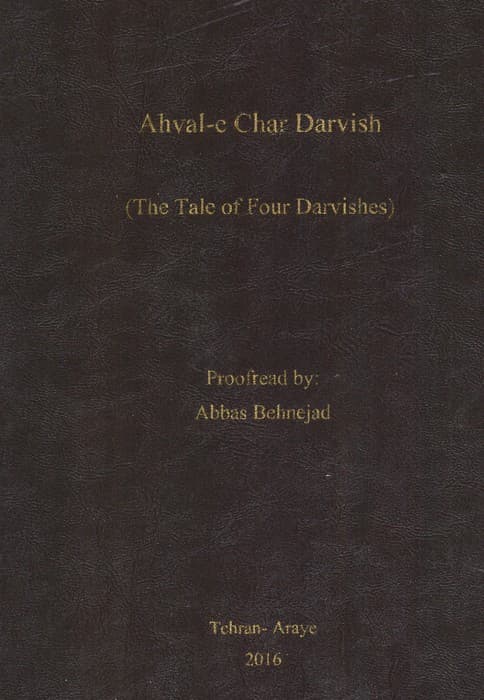 احوال چهار درویش