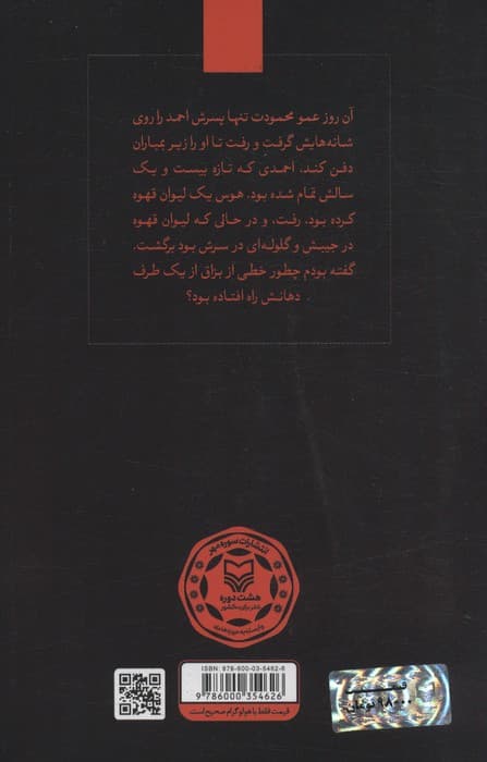 لهجه‌های غزه‌ای (چند روزنوشت از غزه)