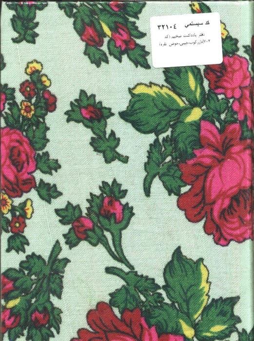 دفتر یادداشت ضخیم (کد 702)