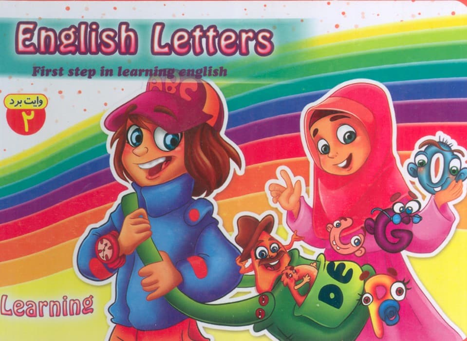 دفتر فومی وایت بردی آموزش الفبای انگلیسی (2)