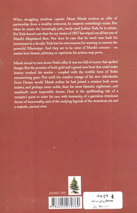 FEVRE DREAM:رویای تب آلود (زبان اصلی،انگلیسی)
