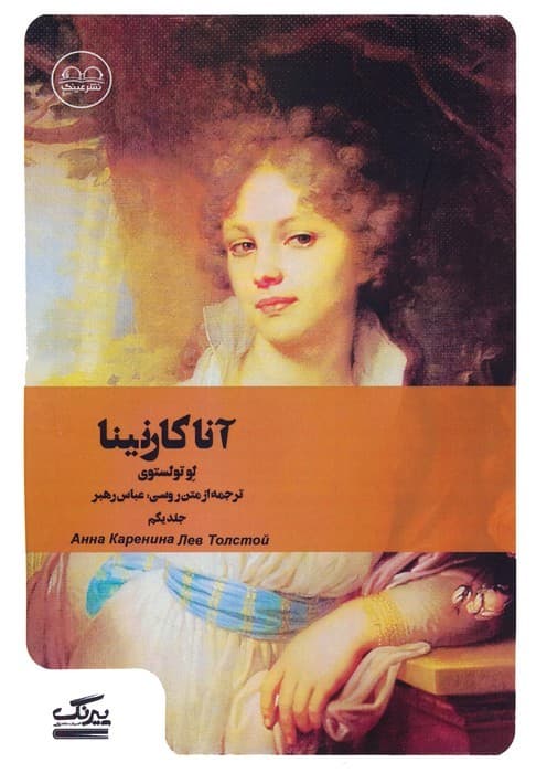 گزیده اشعار مسعود سعد سلمان (ادب فارسی 9)