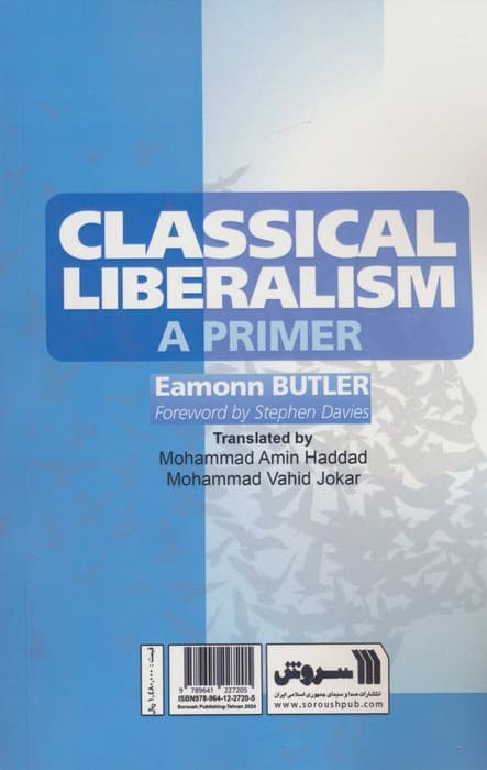 مبانی لیبرالیسم کلاسیک