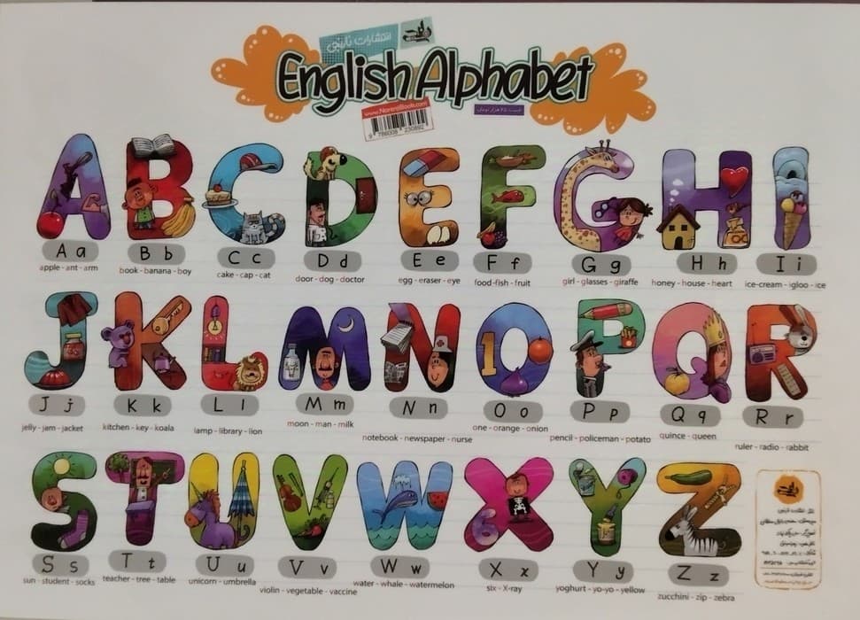 پوستر وایت بردی ENGLISH ALPHABET:حروف انگلیسی A3 (گلاسه)