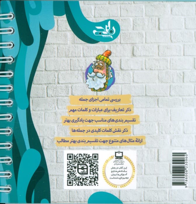 فارسی جامع (ششم،هفتم،هشتم و نهم)،(سیمی)