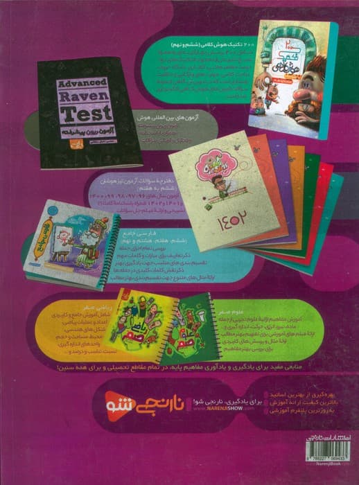 20 آزمون جامع دقت و تمرکز