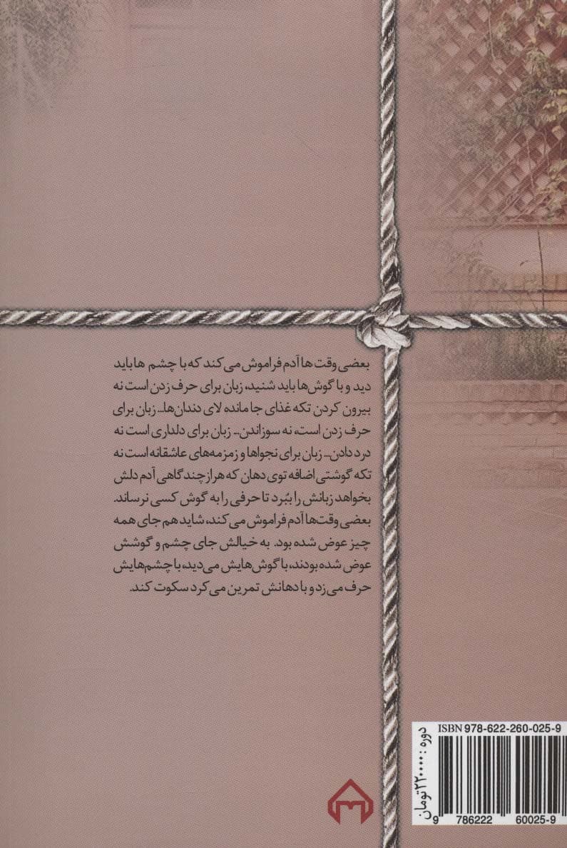 ارثیه ابدی (2جلدی)