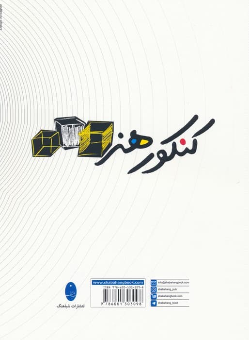 کنکور هنر:1390تا 1404 (اختصاصی،همراه با پاسخ های تشریحی)