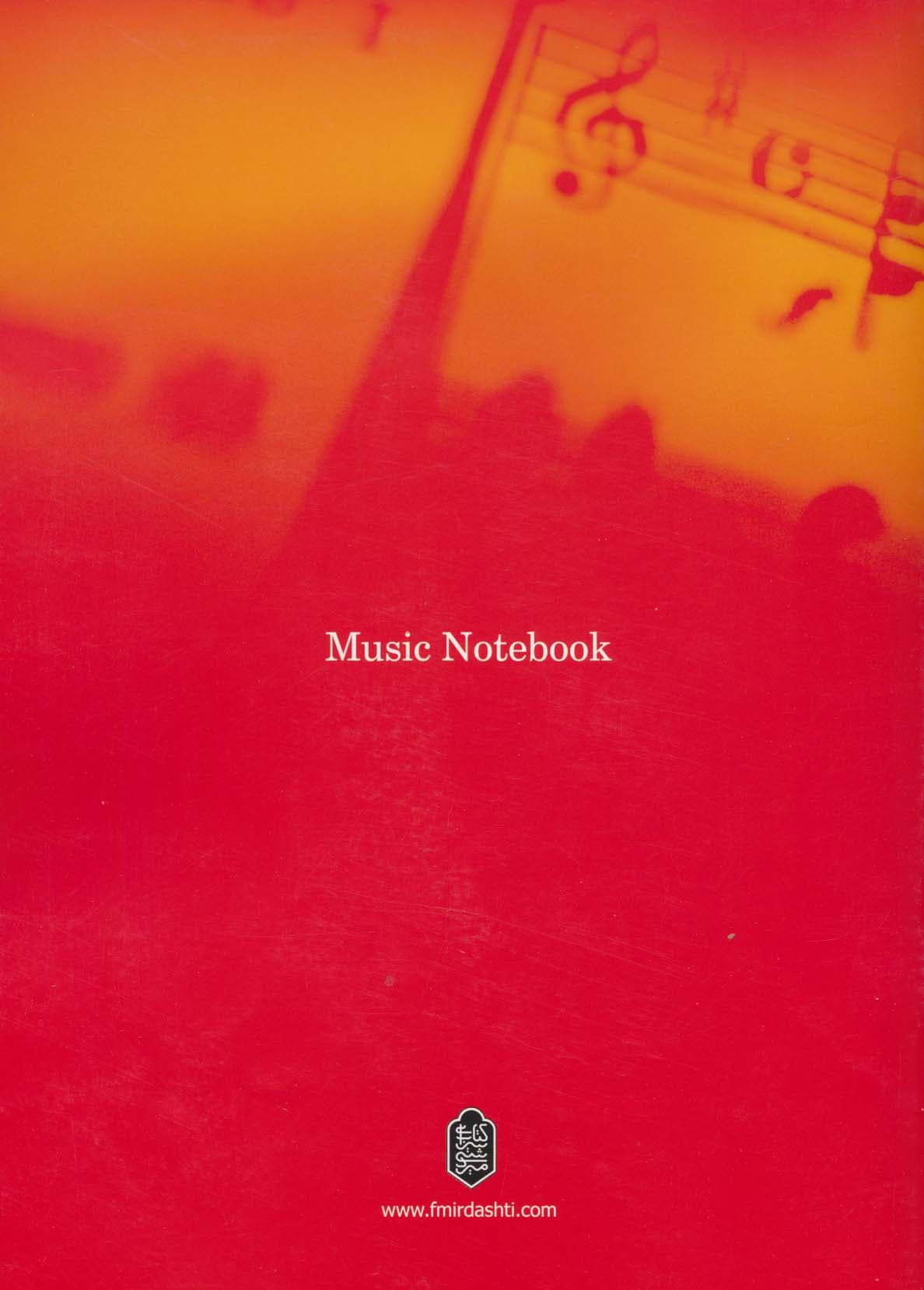 دفتر نت (پنج خط)