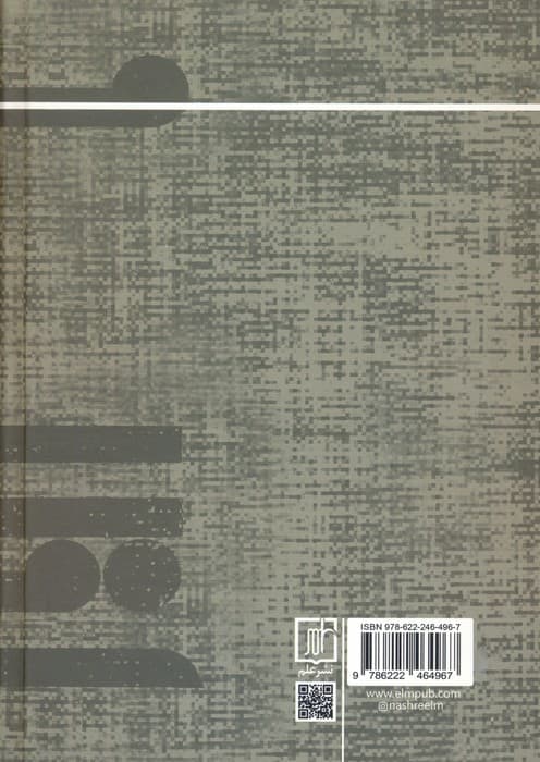 مقالات و رسالات تاریخی 13 (10 مقاله و رساله تاریخی)