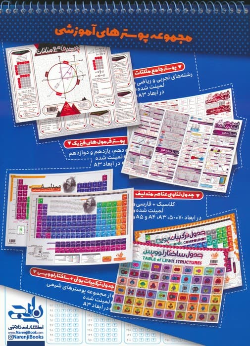 پاسخ برگ 50 برگ (سیمی)