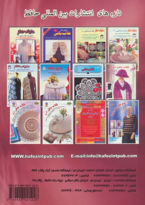 دنیای هنر قلاب بافی310