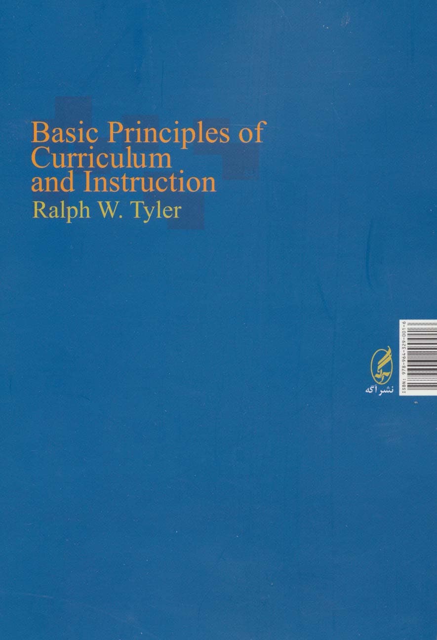 اصول اساسی برنامه ریزی درسی و آموزشی