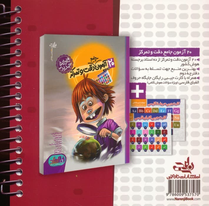 پاسخ برگ مبحثی (سیمی)