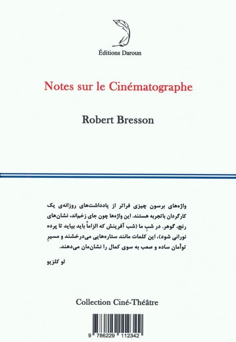 یادداشت هایی در باب سینماتوگراف