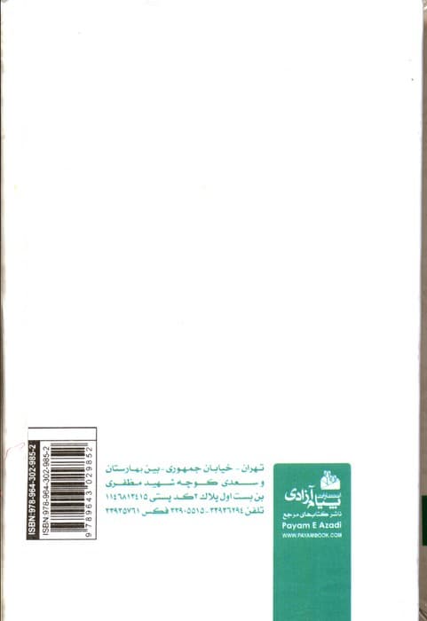 منتخب ادعیه و قرآن کریم 1