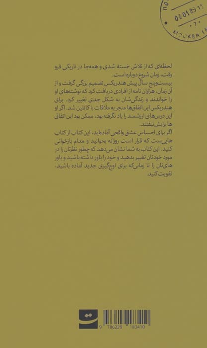 رازهای سکوت (آشنایی با خود و عشق ورزیدن)