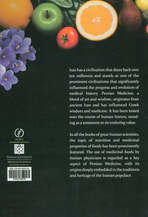 PERSIAN MEDICINE & NUTRITION IN HEALTH:تغذیه در طب سنتی (زبان اصلی،انگلیسی)