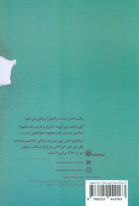 موهای دخترم را شانه کن