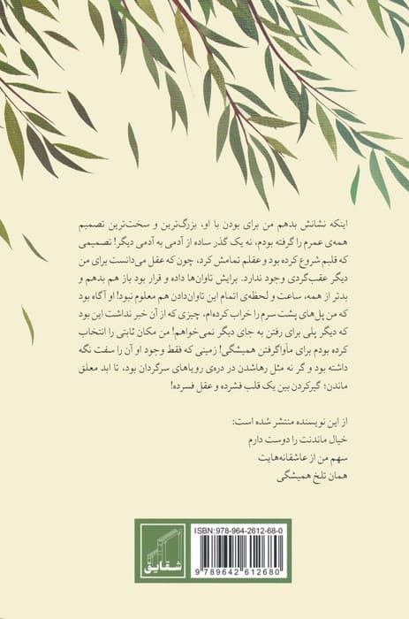 دره ی رویاهای سرگردان