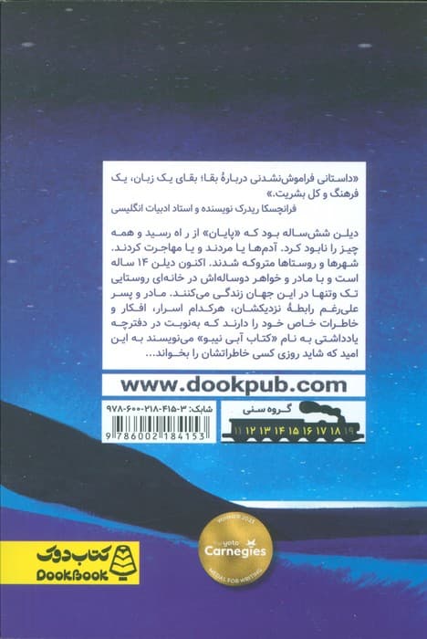 کتاب آبی نیبو