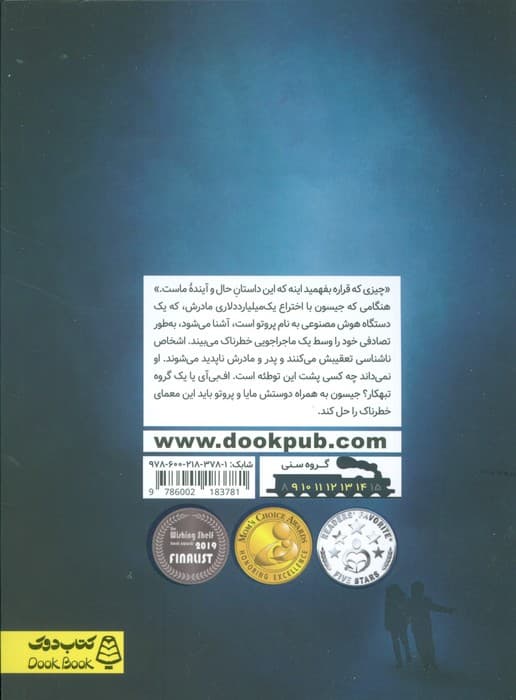 عملیات پروتو