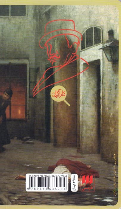 قتل های الفبایی