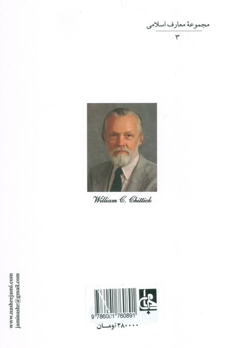 انسان سنتی و مدرن در اندیشه دکتر حسین نصر