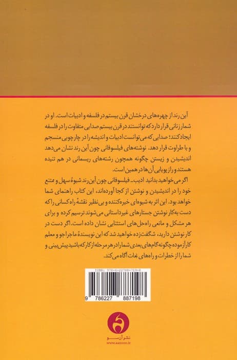 هنر ادبیات غیرداستانی (راهنمایی کاربردی برای نویسندگان و خوانندگان)