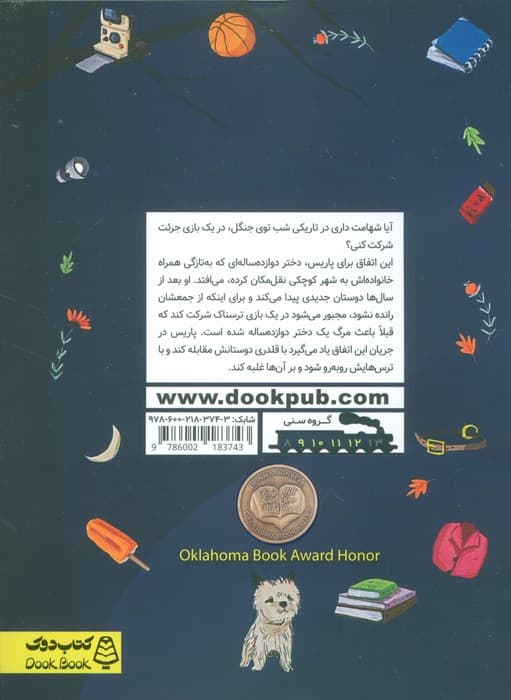 جرئت تا حقیقت