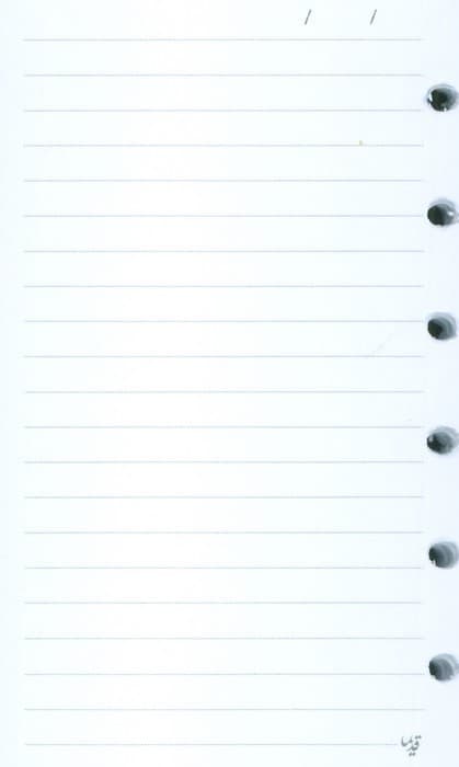 برگه کلاسور 20 حلقه یدک قدیما