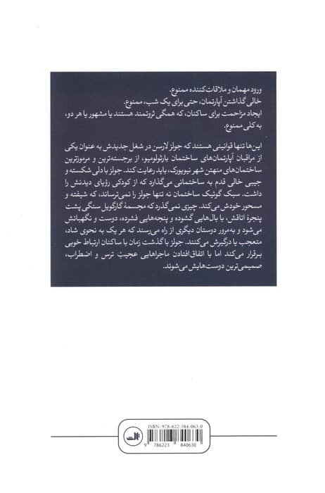 همه درها را قفل کن