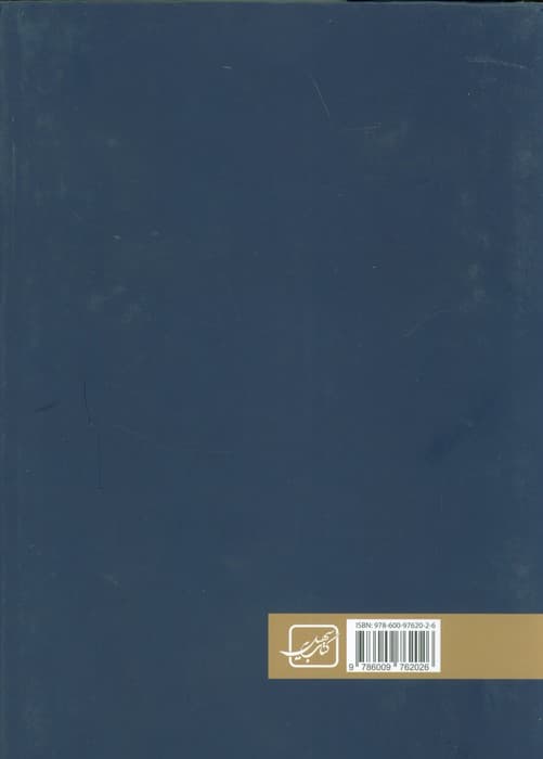 آوای نی (شرح کامل ابیات مثنوی)