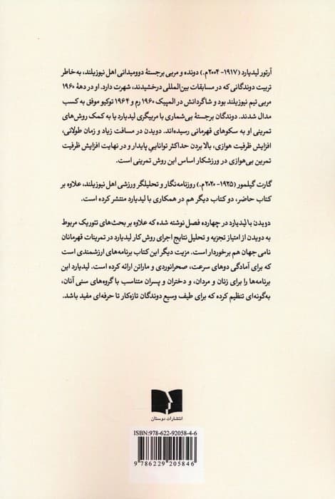 دویدن با لیدیارد