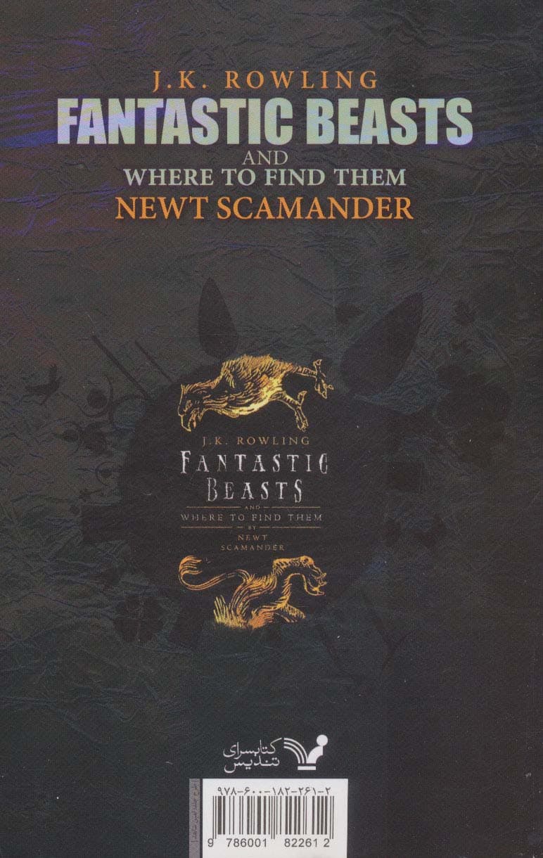 جانوران شگفت انگیز و زیستگاه آنها