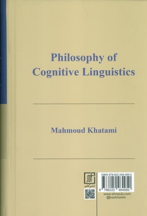 فلسفه زبان شناسی